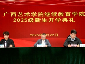 williamhill顺利举行2025级新生开学典礼